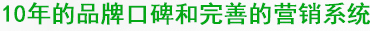 廣州風淋室10年的品牌口碑和完善的營銷系統